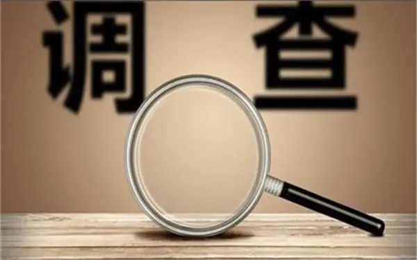 「高平市私人调查」证据具备的特性